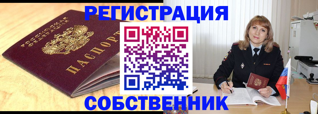 прописка для военкомата в Аргуне