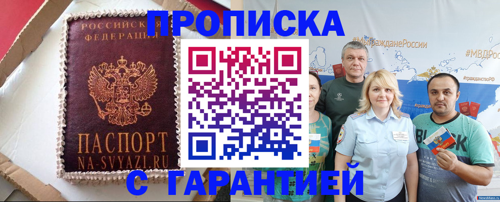 временная регистрация собственник в Аргуне